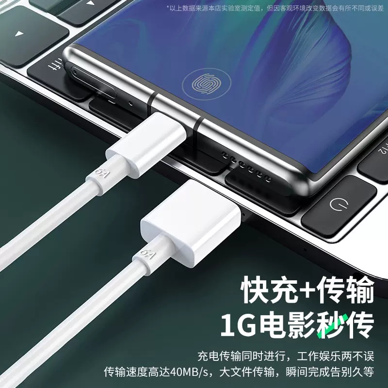 適用黑鯊紅米小米120W數據線10紀念版mix4快充線K40K50K60e充電線 2