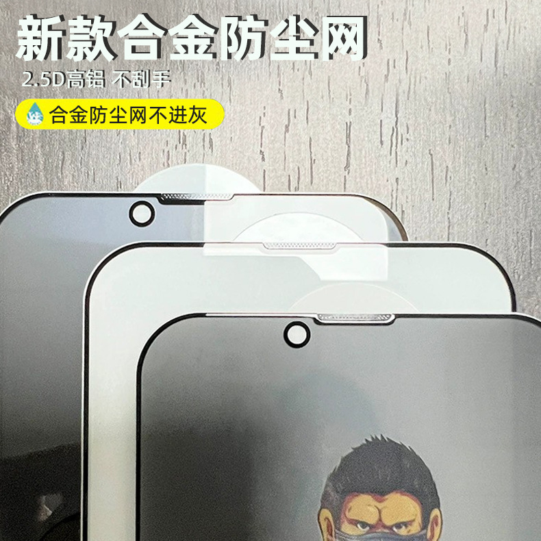 大猩猩鋼化膜適用蘋果iphone16防指紋蘋果15防窺膜13pro 磨砂全屏 3