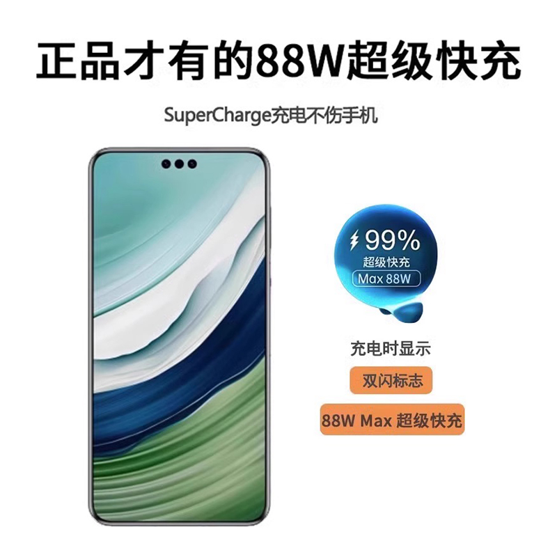 適用華為手機A+C雙口88W超級快充頭100W充電器Pura70充電頭6A批發 2