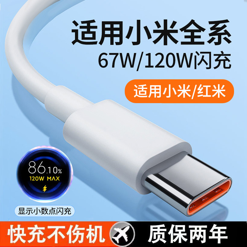 小米 金標數據線