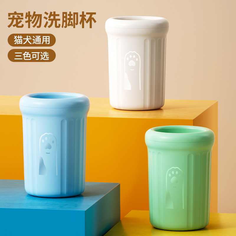 狗狗洗腳神器貓咪潔足杯洗爪子清潔免擦自動洗腳器寵物洗腳杯用品 2