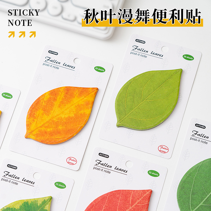 創意樹葉便利貼 跨境葉子n次貼粘性備忘留言貼風記事貼文具小禮品