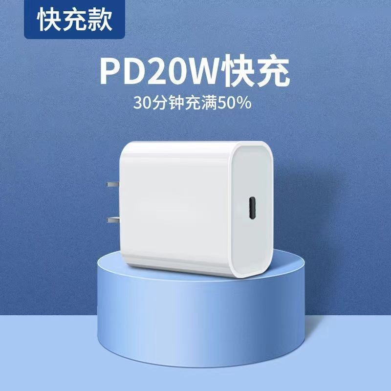 20W PD 頭