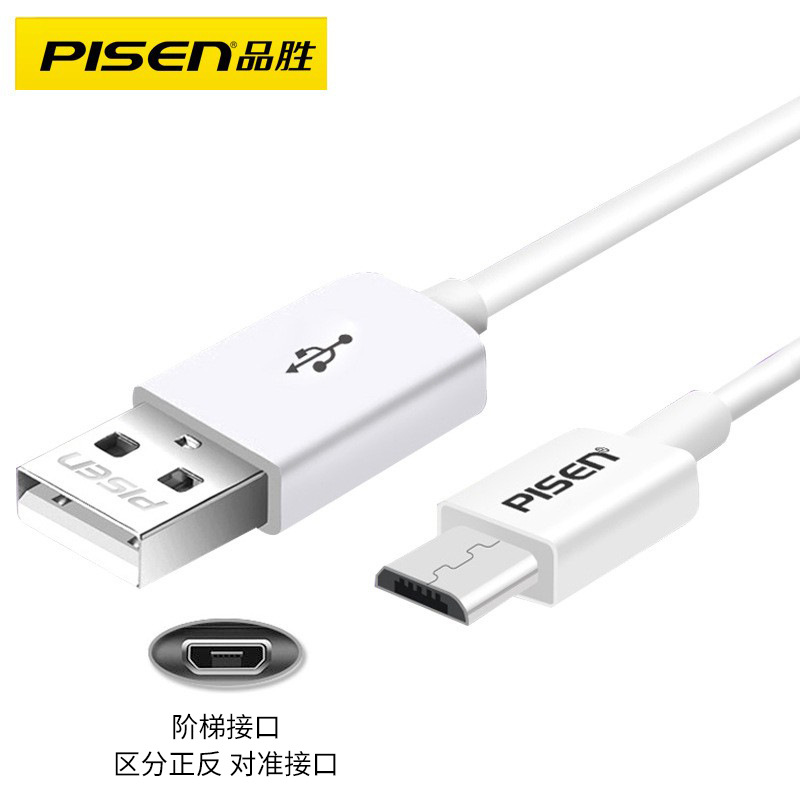 品勝安卓手機快充數據線 適用智能V8手機充電線Micro USB手機線