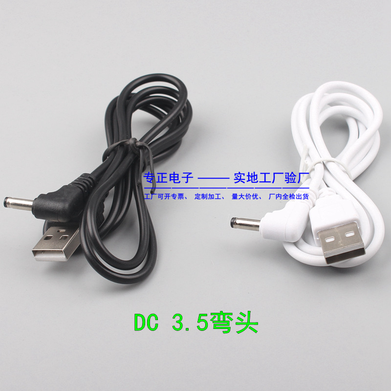 銅線芯1米 DC電源線USB轉5.5接口 DC3.5彎頭 直頭充電線 2