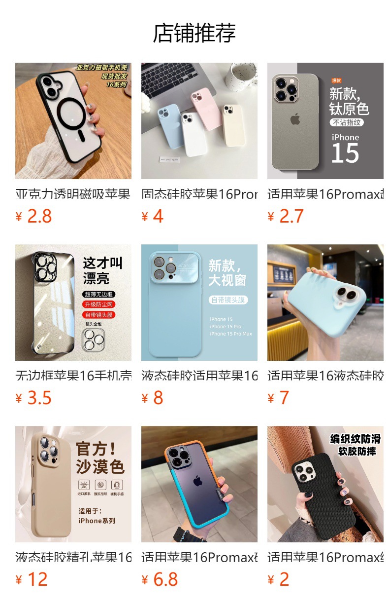預覽狀態下無法點擊,發布後,可點擊跳轉到對應的商品頁面