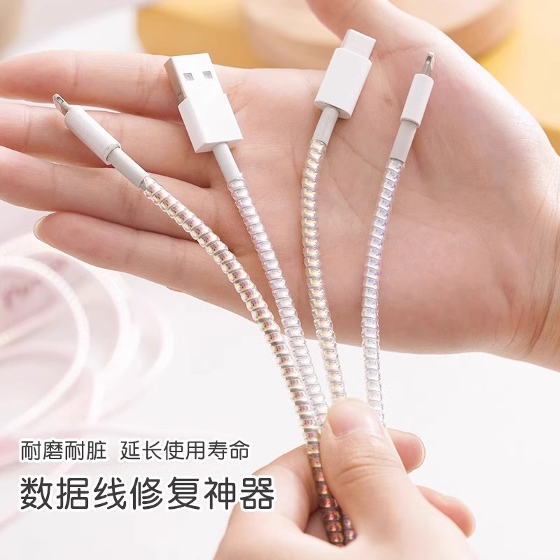 手機充電器頭數據線保護繩保護套纏繞華為蘋果14vivo繞線20w 4