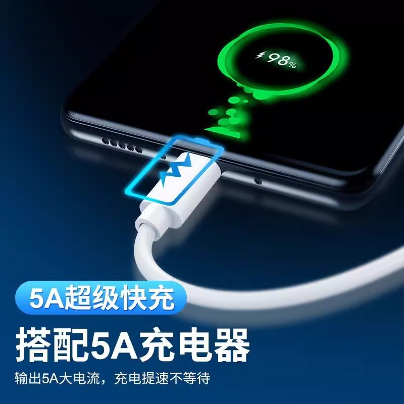 適用華為5A數據線p40pro mate30超級快充線 榮耀Type-c手機充電線 3