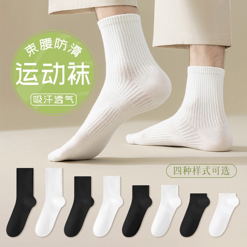 純棉襪子男四季中筒襪男生運動長筒白襪春秋款男士短襪棉白色長襪 2