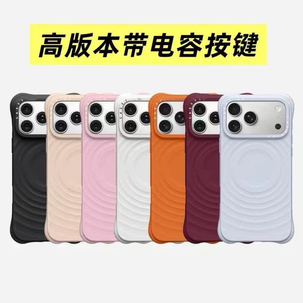 Case高版本電容按鍵純色波漾磁吸MagSafe手機保護套iphone17pm 1