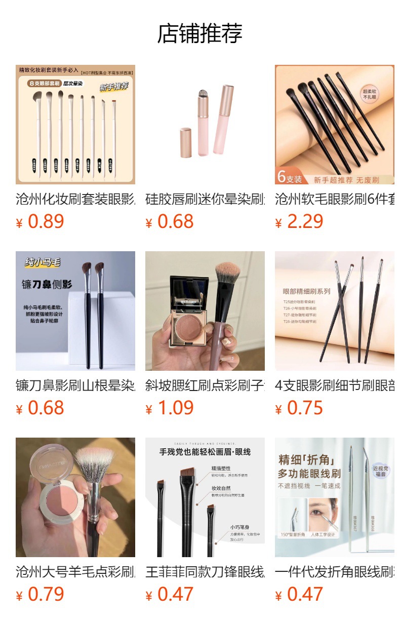 預覽狀態下無法點擊,發布後,可點擊跳轉到對應的商品頁面