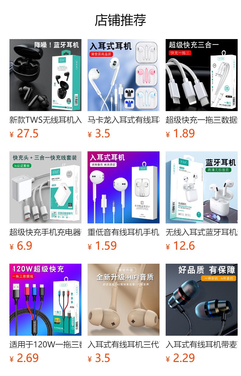 預覽狀態下無法點擊,發布後,可點擊跳轉到對應的商品頁面