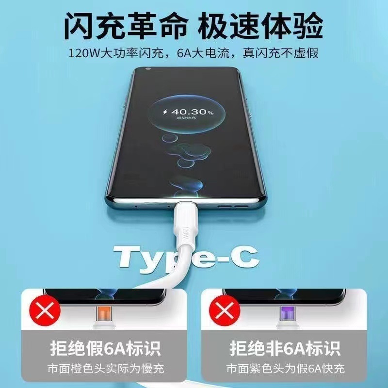 120w加粗蟒蛇6a超級快充數據線 適用安卓華為typec手機快充充電線 4