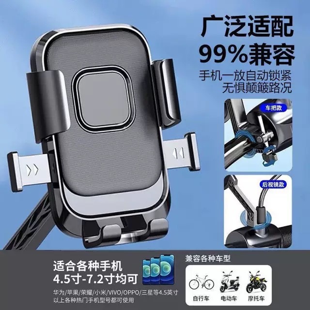 電動車導航支架摩托車手機支架外賣騎手支架自行車防震固定手機架 2