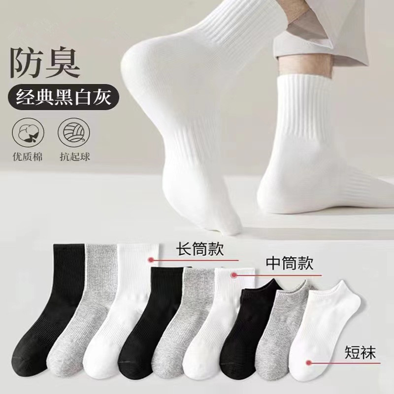 新疆棉100%純棉男士襪子黑白灰短筒襪男生運動長筒白襪夏季白襪子