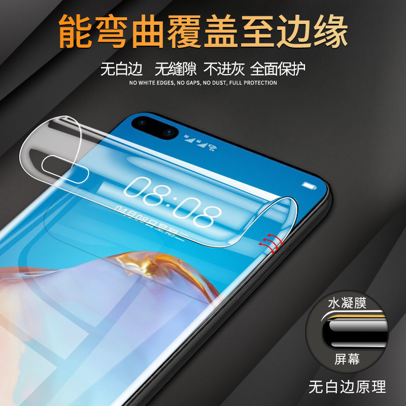 適用華為mate70pro手機膜全膠60pro水凝膜p70pro防窺膜榮耀300膜 2