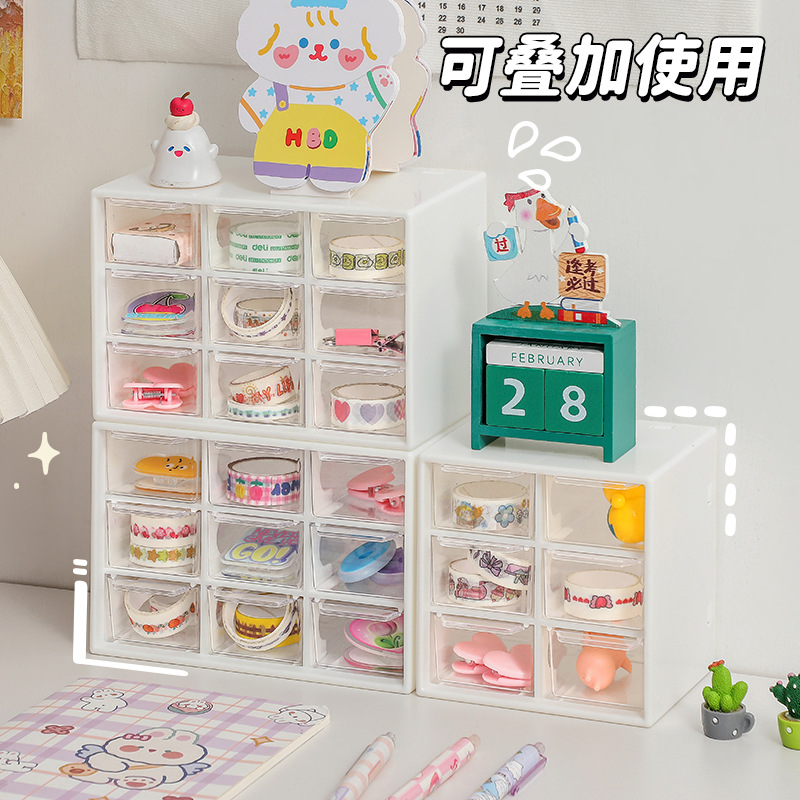 九宮格抽屜式收納盒學生宿舍防塵化妝品首飾雜物整理盒首飾盒收納