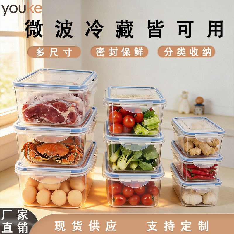 冰箱收納盒保鮮盒透明塑料食品級雞蛋收納密封大容量冷凍加熱帶蓋