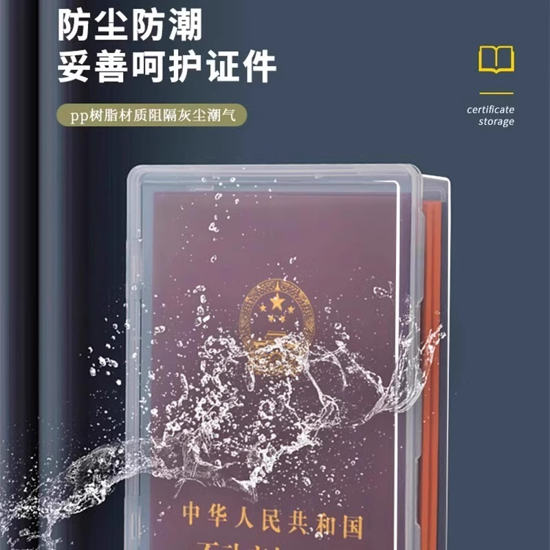 家用證件收納盒包A4透明檔案盒放文件箱整理袋出生證護照房產戶口 4
