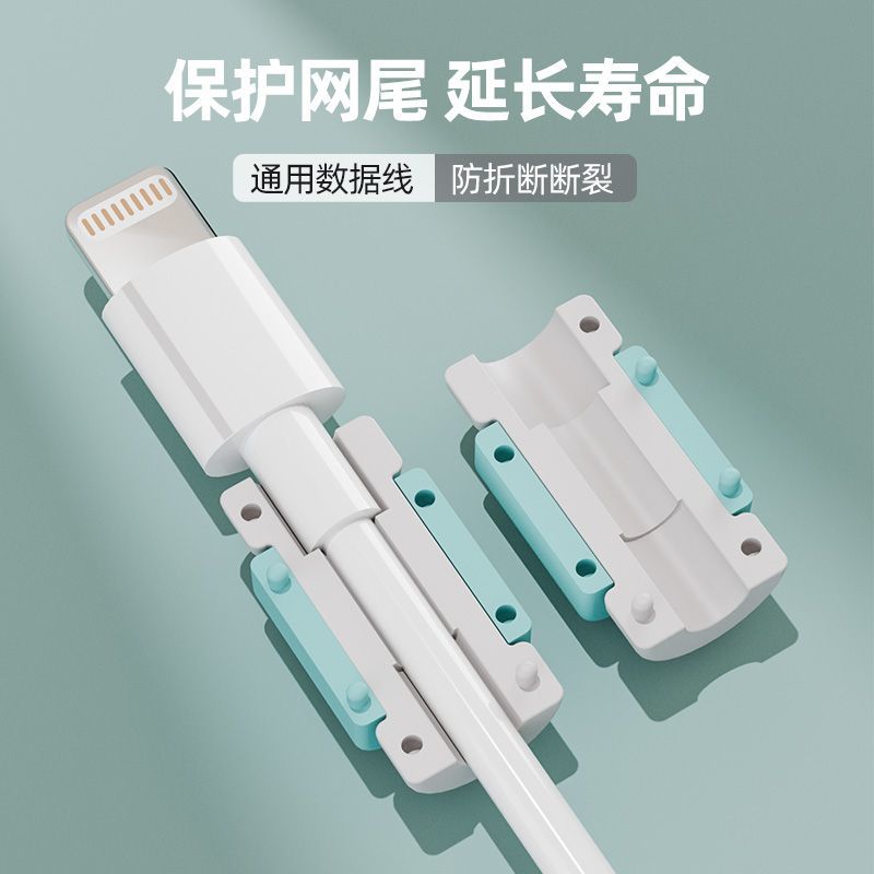 數據線保護扣安卓充電器蘋果通用防折斷手機數據線頭typec保護套