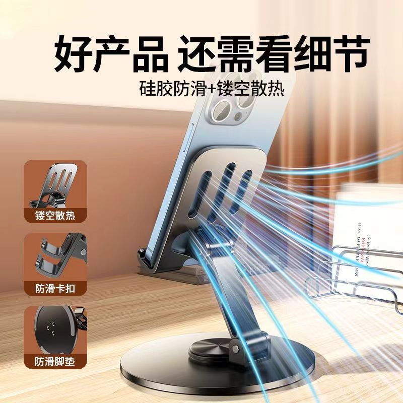 手機支架桌面懶人平板電腦支撐架可旋轉折疊手機架直播視頻支撐架 2