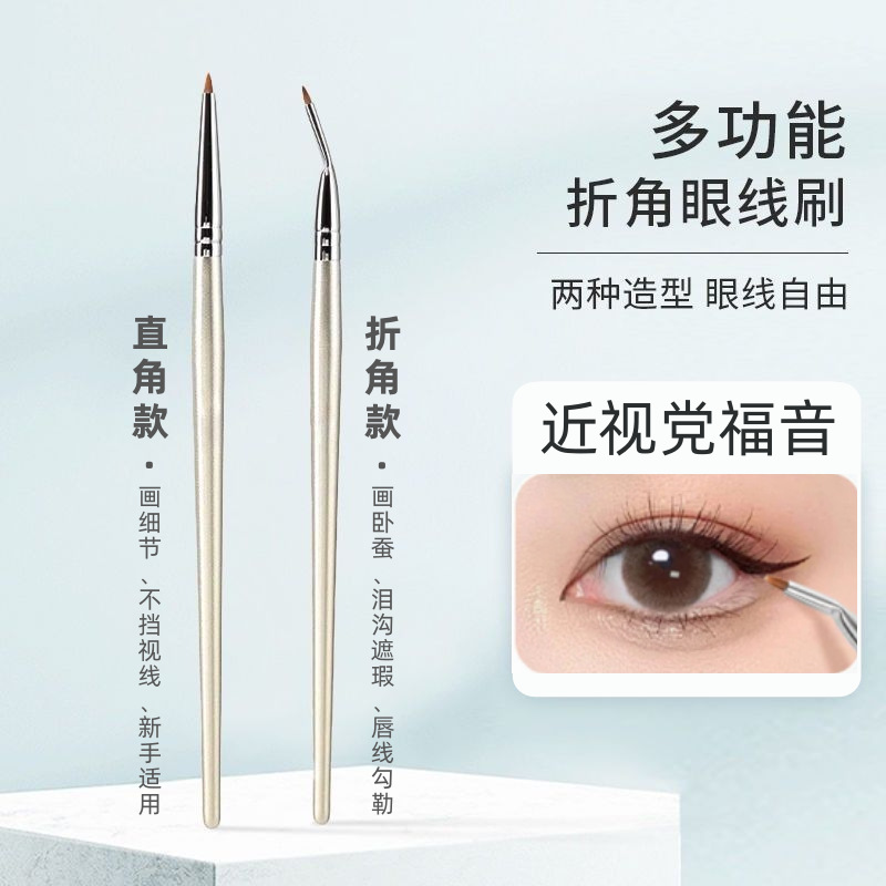 折角眼線刷滄州扁頭細節刷淚溝遮瑕刷直頭極細遮瑕刷M系列化妝刷