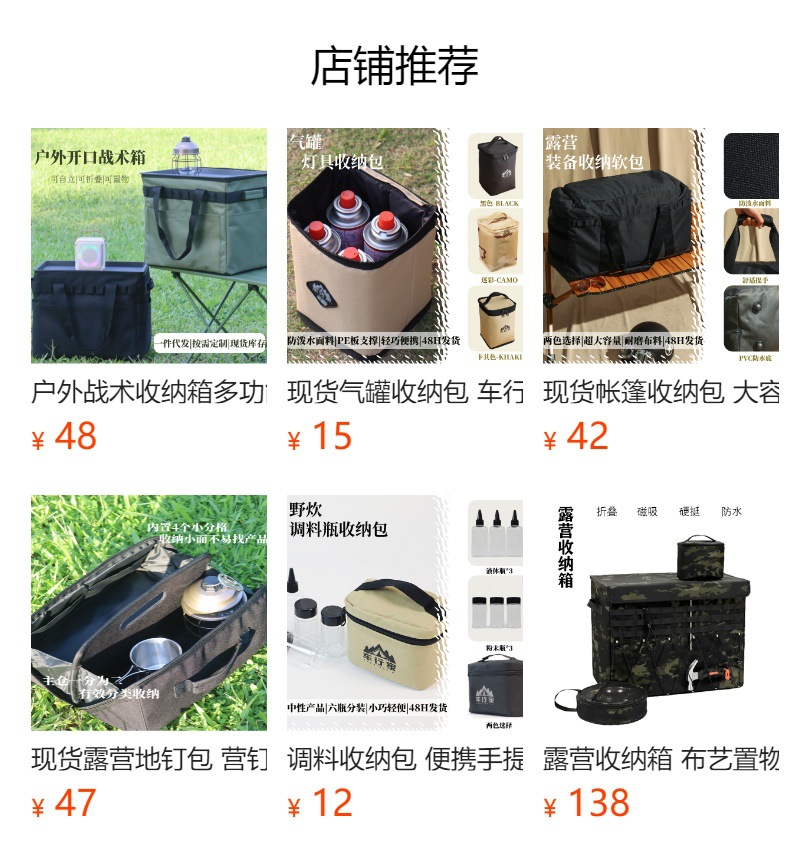 預覽狀態下無法點擊,發布後,可點擊跳轉到對應的商品頁面