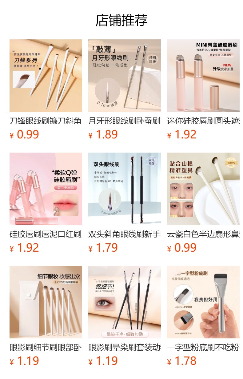 預覽狀態下無法點擊,發布後,可點擊跳轉到對應的商品頁面