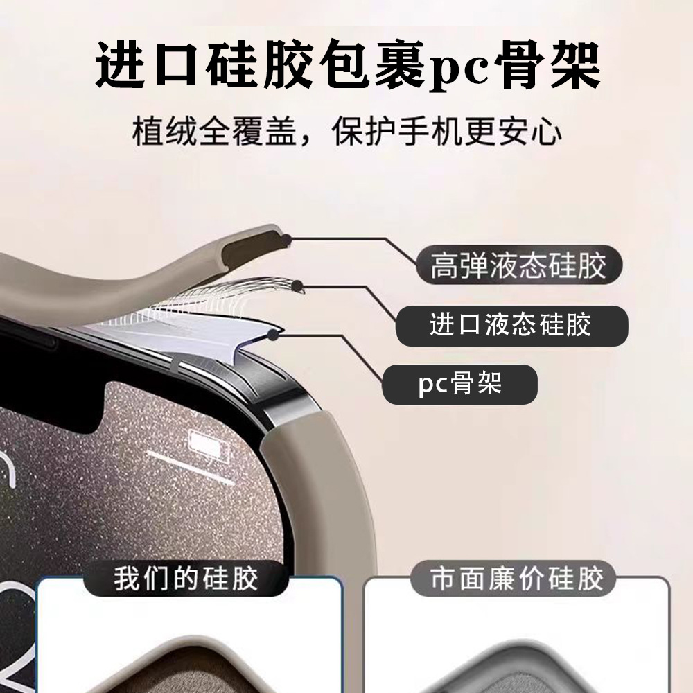 蘋果17手機殼液態矽膠iPhone18promax全包16高級感15簡約女手機殼 2