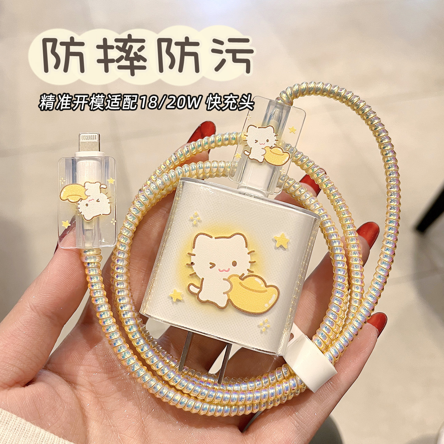 卡通數據線保護套適配iPhone15Pro/14防纏繞咬線器充電器保護套 4