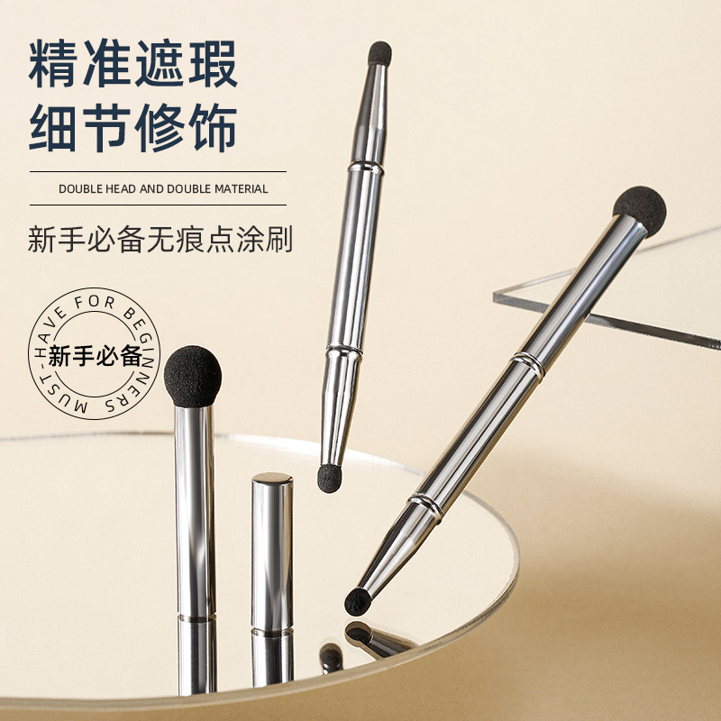 雙頭遮瑕刷遮黑眼圈淚溝法令紋圓頭細節刷海綿頭柔軟套刷初學者 2