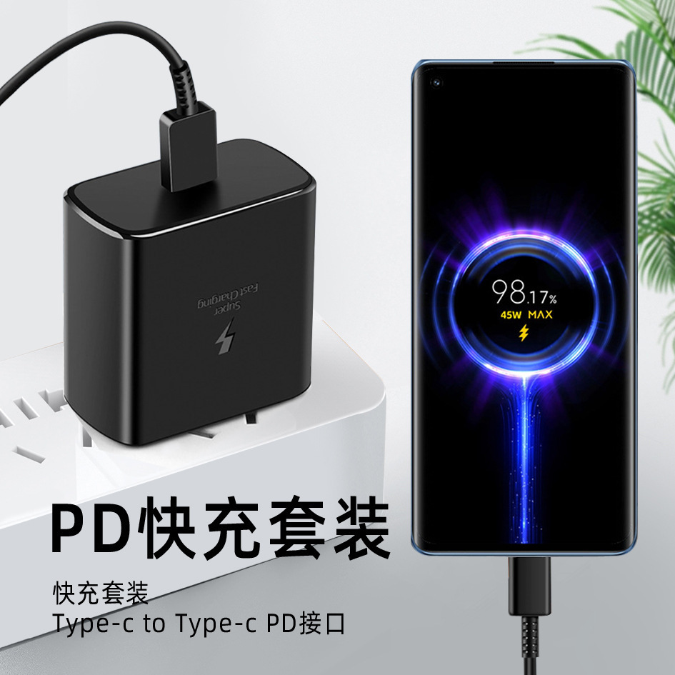 適用三星S25Ultra充電器頭45W超快充電GalaxyS22 23 24原裝快充頭 3