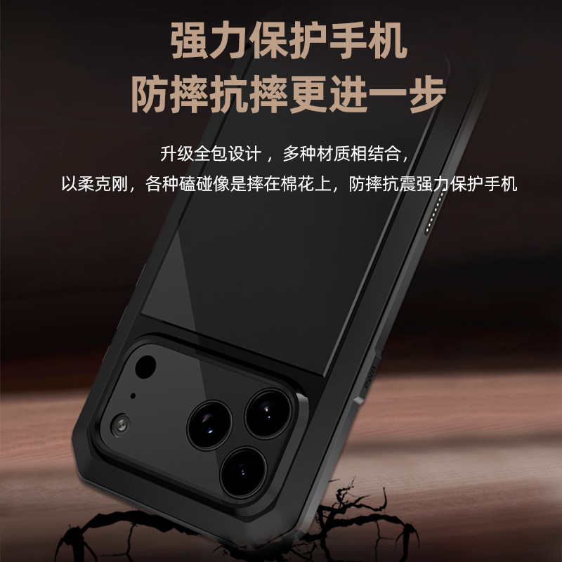 跨境適用iPhone18promax手機殼金屬三防蘋果17pm手機殼防摔保護套 4