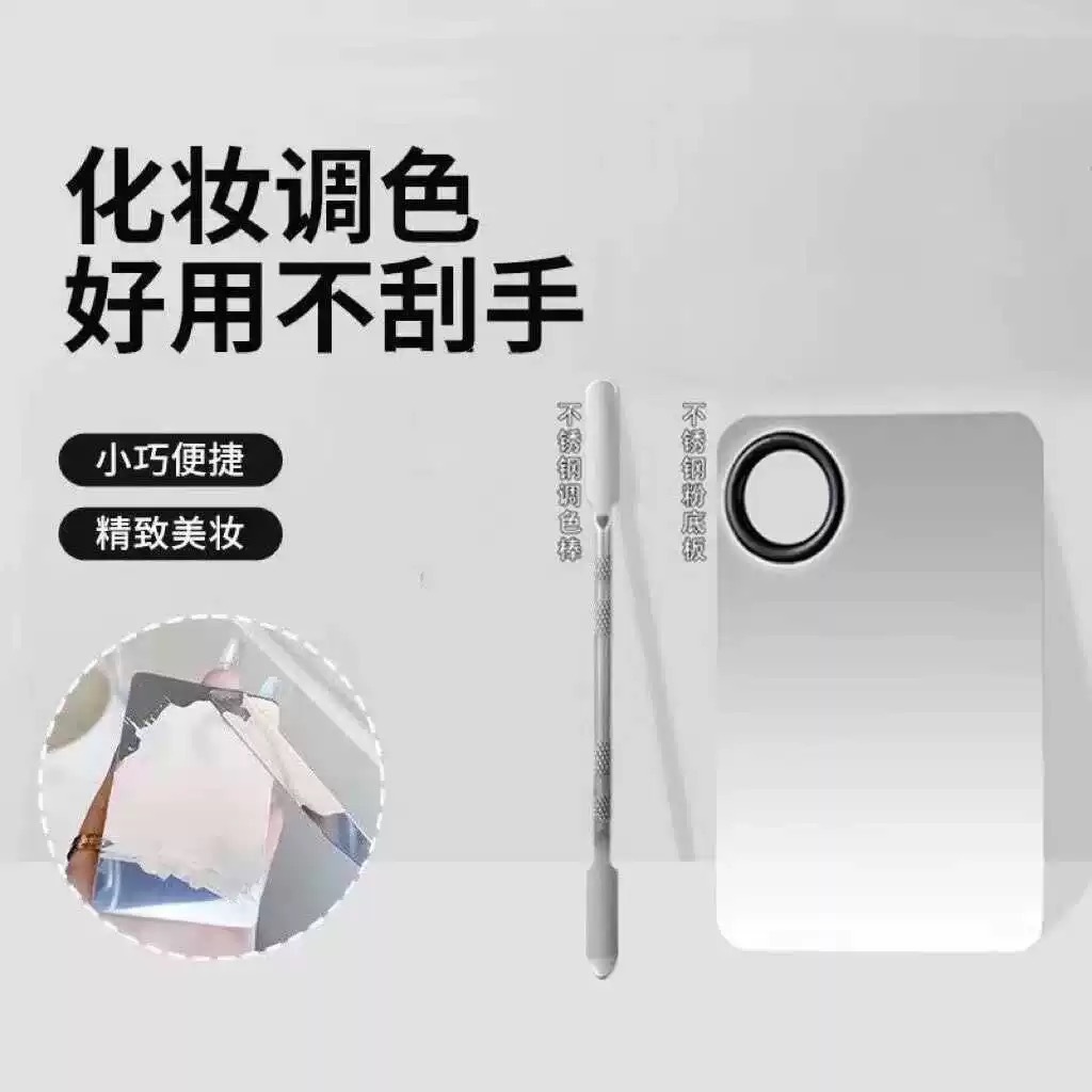 粉底液調色板化妝調色盤化妝師專用上妝戒指調和粉底膏液鏟專業級 3