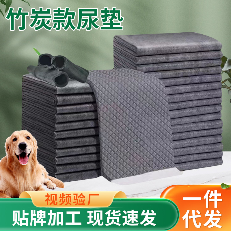 除異味寵物尿墊竹炭一次性尿不溼寵物尿片貓狗尿布尿墊寵物用品墊