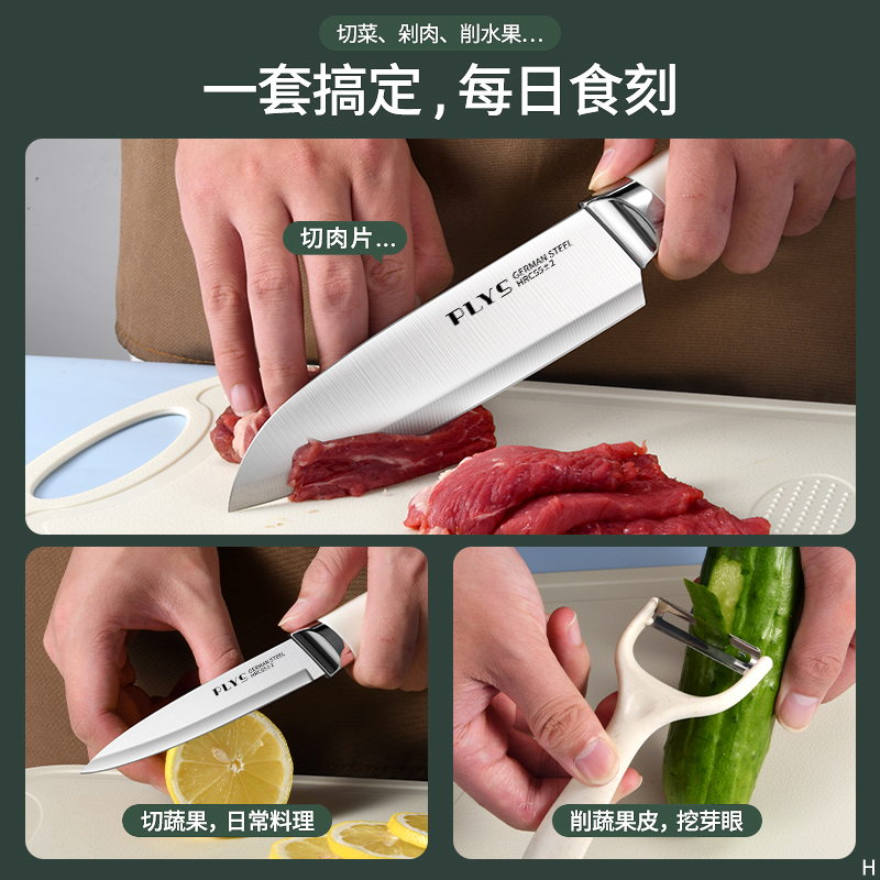 陽江水果刀家用高檔削皮刀廚房專用切菜刀菜板瓜果刀輔食刀具套裝 4