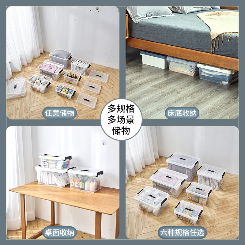防水防潮塑料箱透明儲物箱加厚大號整理箱手提收納箱 4