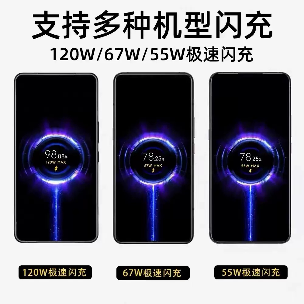 適用黑鯊紅米小米120W數據線10紀念版mix4快充線K40K50K60e充電線 3