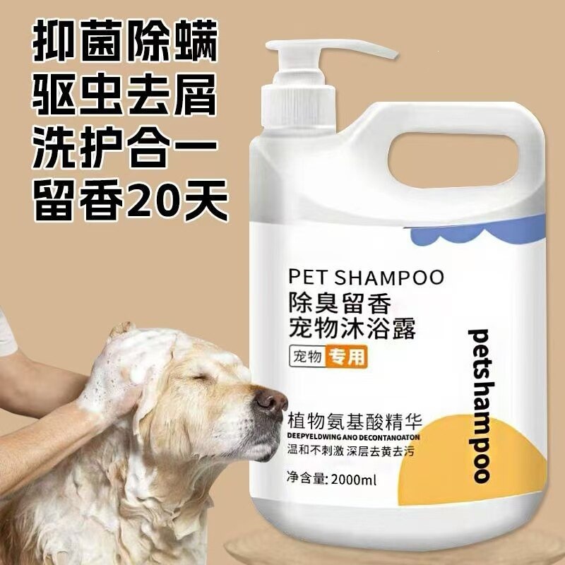 狗狗大桶沐浴露殺菌清潔留香泰迪比熊金毛洗澡香波 4