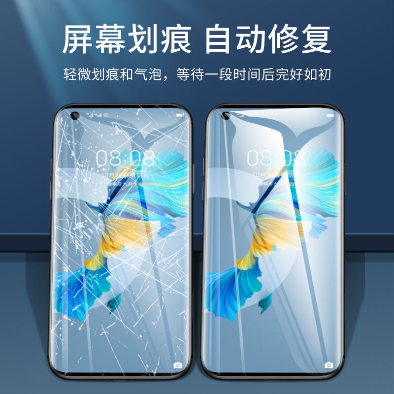 適用華為mate70/60/50/40/30pro水凝膜80rs手機膜e全屏pro+軟膜20 2