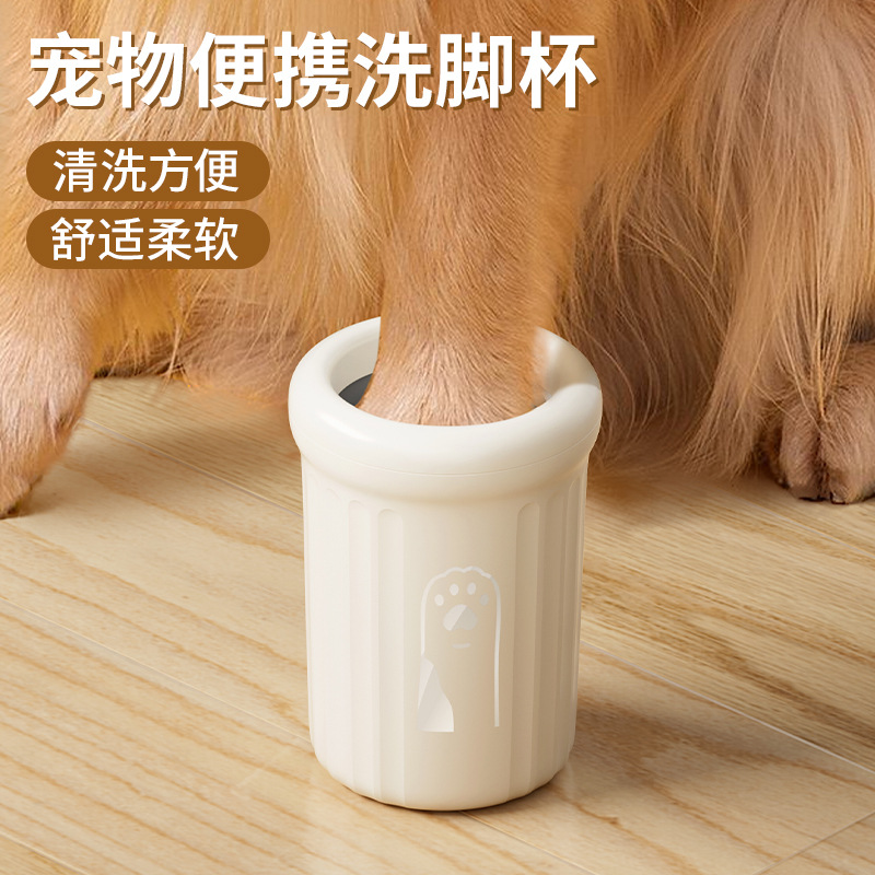 狗狗洗腳神器貓咪潔足杯洗爪子清潔免擦自動洗腳器寵物洗腳杯用品