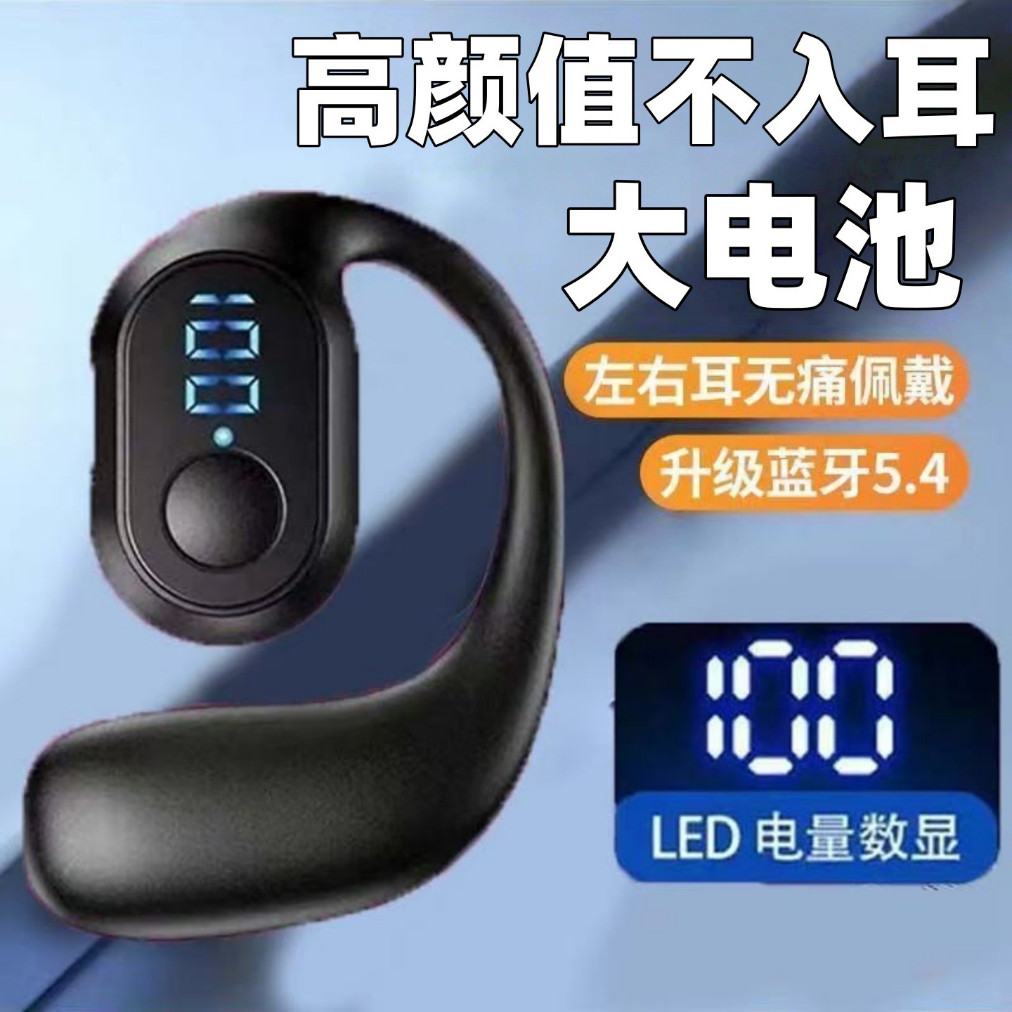 無線藍牙耳機2025新款爆款超長續航大電量掛耳式運動開放式不入耳 3