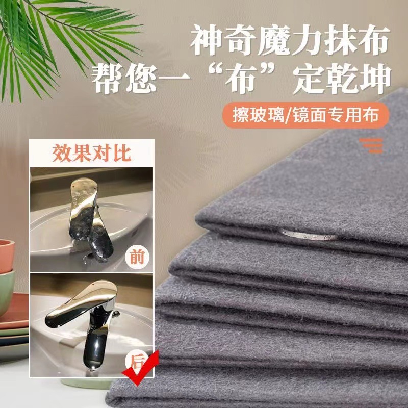 魔力抹布擦玻璃專用加厚魔力布無痕麂皮布擦車神器家用吸水不掉毛 3