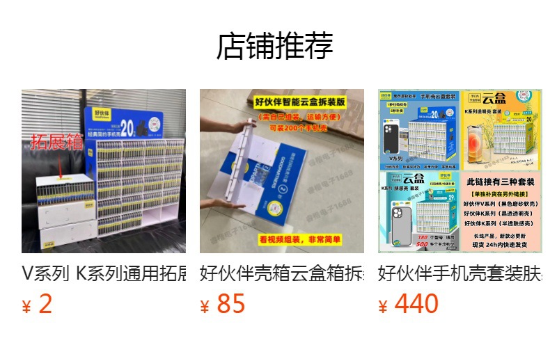 預覽狀態下無法點擊,發布後,可點擊跳轉到對應的商品頁面