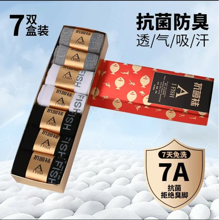 魚防臭襪子中筒只魚YZY抗菌襪運動吸汗男夏季棉襪休閒百搭薄款 2