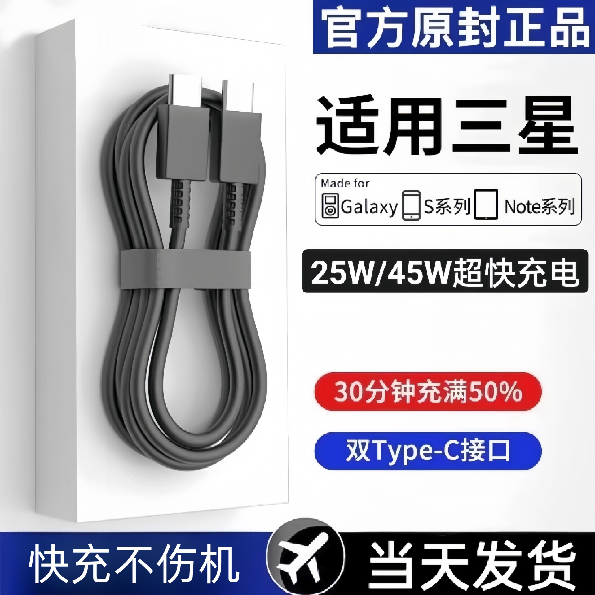 適用於三星s23/s22手機超級快充數據線 5A雙C接口手機快充充電線