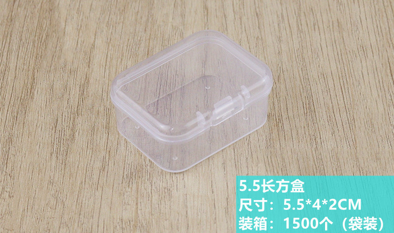 5.5長方盒