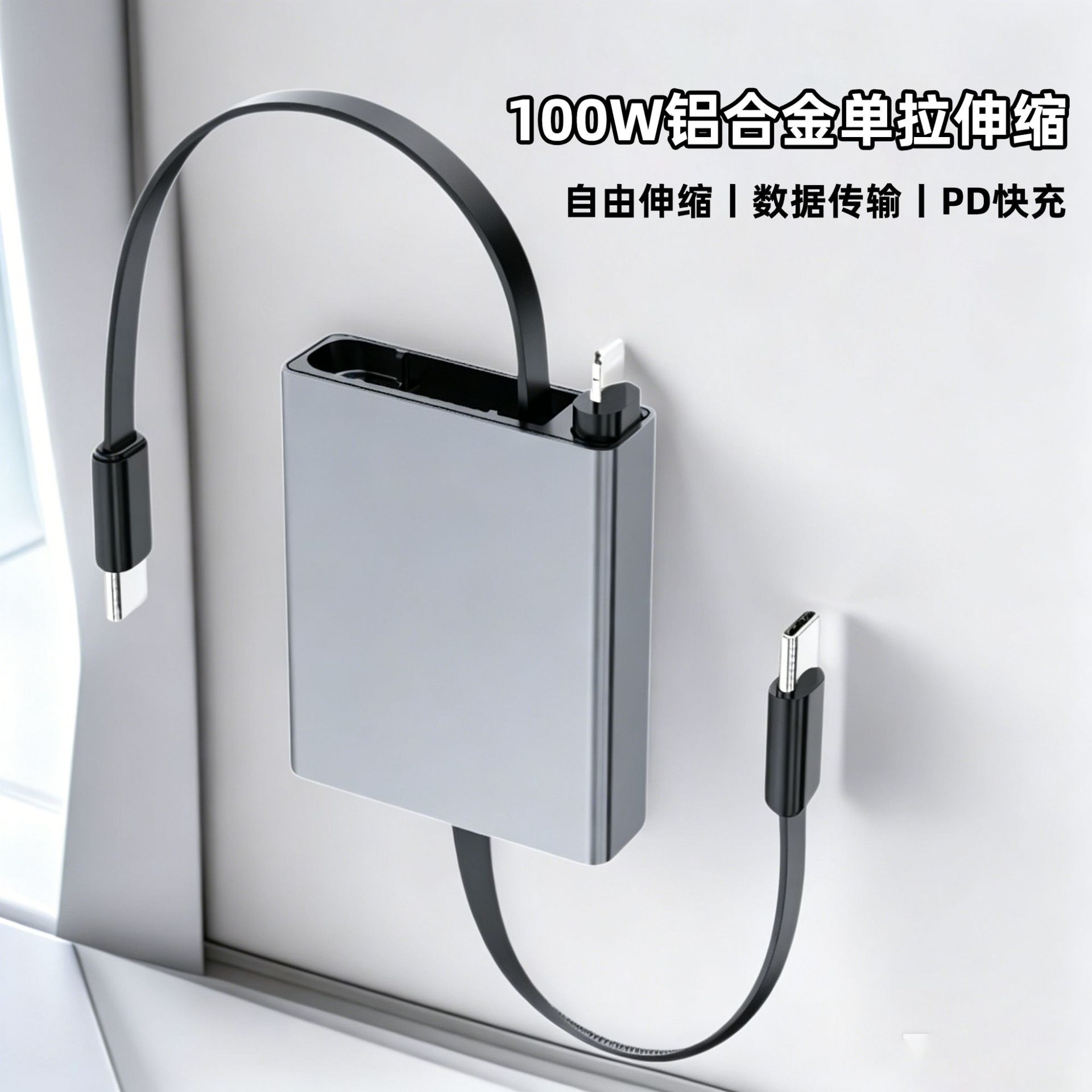 新品四合一車載充電線伸縮66W單拉USBX小米華為數據線充電線1.3米