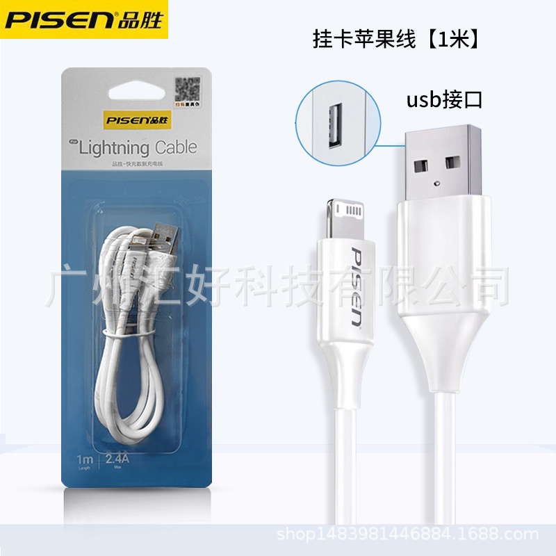 品勝數據線適用於17蘋果16充電器15線XS手機8plus快充15pro閃充17 2