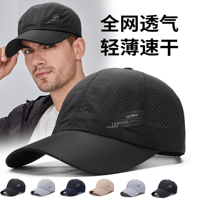 跨境網眼透氣帽子速幹棒球帽戶外運動防曬遮陽帽批發 2